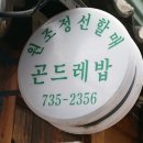 마중민속주점 이미지