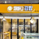 서가김밥 네이버블로그