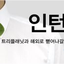 (주)트리플래닛 이미지