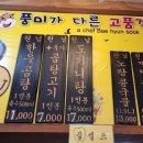 원님한우곰탕