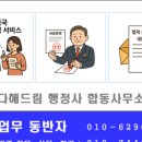 드림행정사사무소 이미지