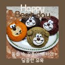 명동케이크 추천│명동롯데백화점케이크 해피베어데이 쿠키, 두쫀쿠 추천 후기