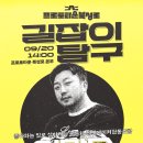 레인메이커협동조합 이미지
