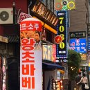 문진옥숯불바베큐치킨 - 김해시 본산로 15-18 | [종로맛집] 종로 야장 맛집 왕초바베큐 종로점｜콘마요 숯불바베큐 치킨 내돈내산 후기