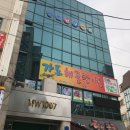 힐링당구장 이미지