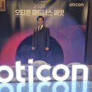 오티콘보청기대전대덕점 | 2026 오티콘 파트너스 써밋 다녀온 후기