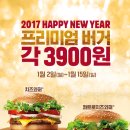 [버거킹] 프리미엄버거 3,900원 / 치킨프라이 1,000원! 이미지