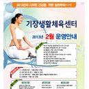 기장생활체육센타 이미지