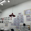 김종구부산어묵청라