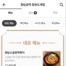 청담곱떡 이미지