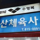 경산체육사 이미지