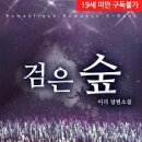 로망띠끄