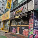 본스치킨도화역점