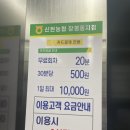 신현농협 장평동지점 이미지