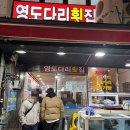 부산시수협자갈치수산물위판장 | 부산 맛집 | 자갈치시장🐟영도다리횟집 - 마산딸도 반한 횟집