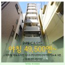 샤넬신오사카/야칭:49,500엔~/시키킹레이킹0엔/화장실욕실분리형/실내세탁기설치가능 이미지