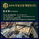 주식회사 한림부동산