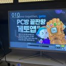 지에스25 문덕웰빙점 | 포항 문덕 오천 커플 데이트하기 좋은 PC방 맛집