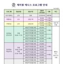 제이원테니스