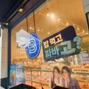 파리바게뜨연동 | 땡겨요 앱으로 파리바게트 할인받아 빵 구입한 후기