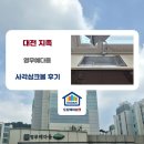영무예다음 에코타운 경로당 | 대전 유성 지족 영무예다음 에코타운 주방 리폼...사각싱크볼 + 비반트 TA300 거위목수전 설치 시공 후기