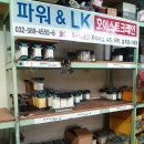 엘케이유통