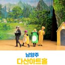 누가 내머리에 똥쌌어 | 누가 내 머리에 똥 쌌어 다산아트홀 좌석후기와 아쉬운점