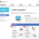 예술인 등록과 연장에 관하여 이미지