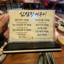 신암장어 | 서생 신암장어구이 방문기, 직접 구워 먹는 양념장어의 매력