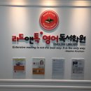 말하는 영어도서관 이미지