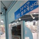 띵동아이스크림분당