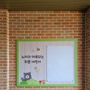 휘봉초교병설유치원 이미지
