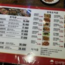 원산양꼬치