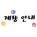 장수진곰탕 이미지