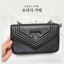프라다 그레이스 럭스 숄더백(착용 후기, 보관방법)