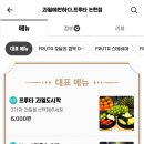 프루타 이미지