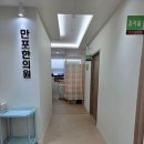 양포한의원 이미지