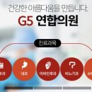 지파이브(G5)연합의원 이미지