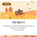 정동크레파스
