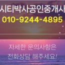 박사공인중개사사무소 이미지