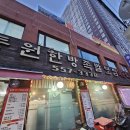 동원한방족발 이미지