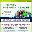 대구사이버대학교 이미지