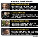 광주 5.18 민주화 운동 왜곡 북한비석사진 비교검색....! 이미지