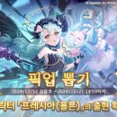 프레시아 이미지