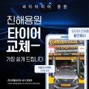 진해카부분정비 | 싼타페 오너가 만족한 진해타이어매장 교체 후기｜콘티넨탈 LX 스포츠 재장착!