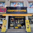 컴포즈커피(Compose Coffee) 광양중동점 | [광영카페]컴포즈커피 광양 광영점, 아인슈페너라떼 대박!