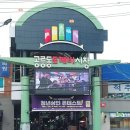 행복을 담은 장바구 이미지