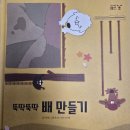 그림책으로 뚝딱뚝딱 이미지