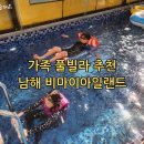 비마이아일랜드 이미지