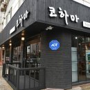 코하마 이미지
